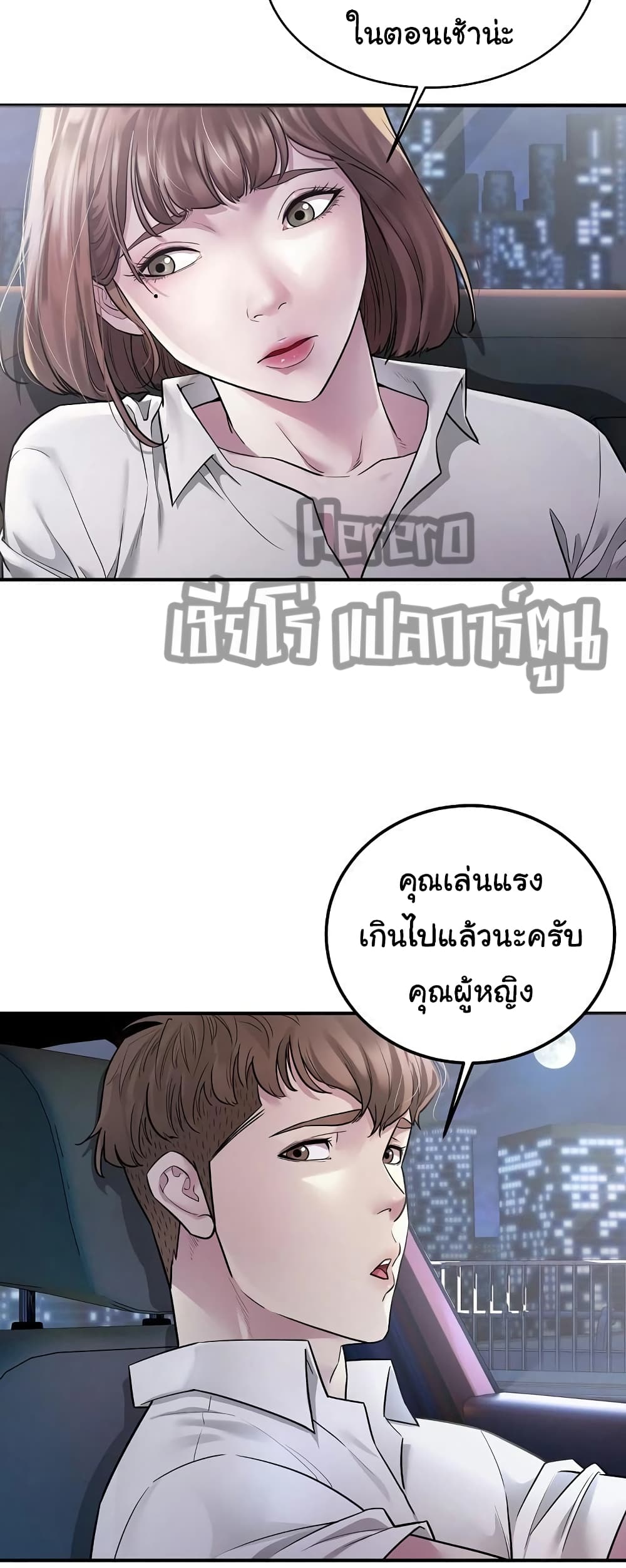 Taxi page 53
