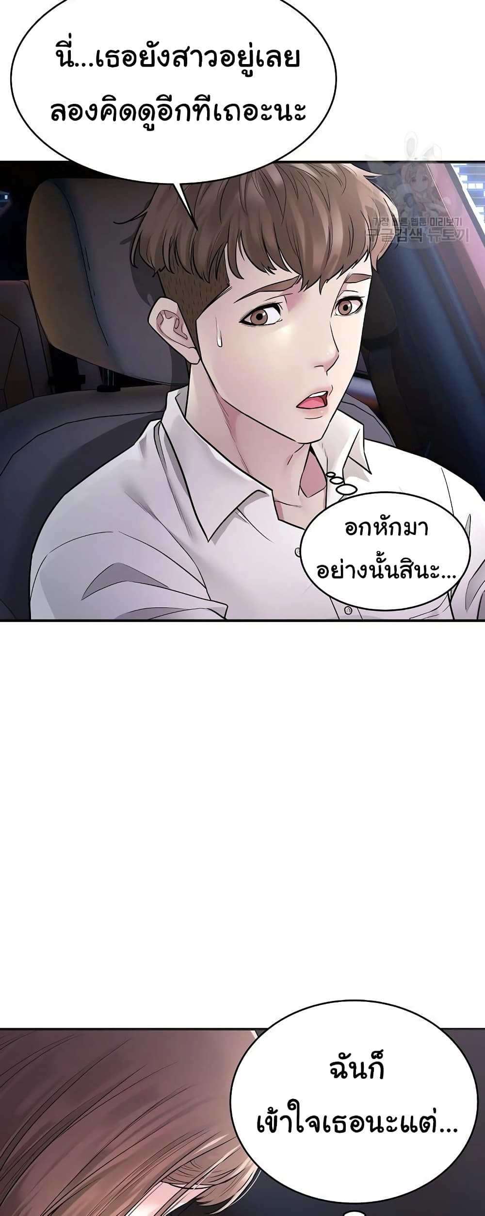 Taxi page 55