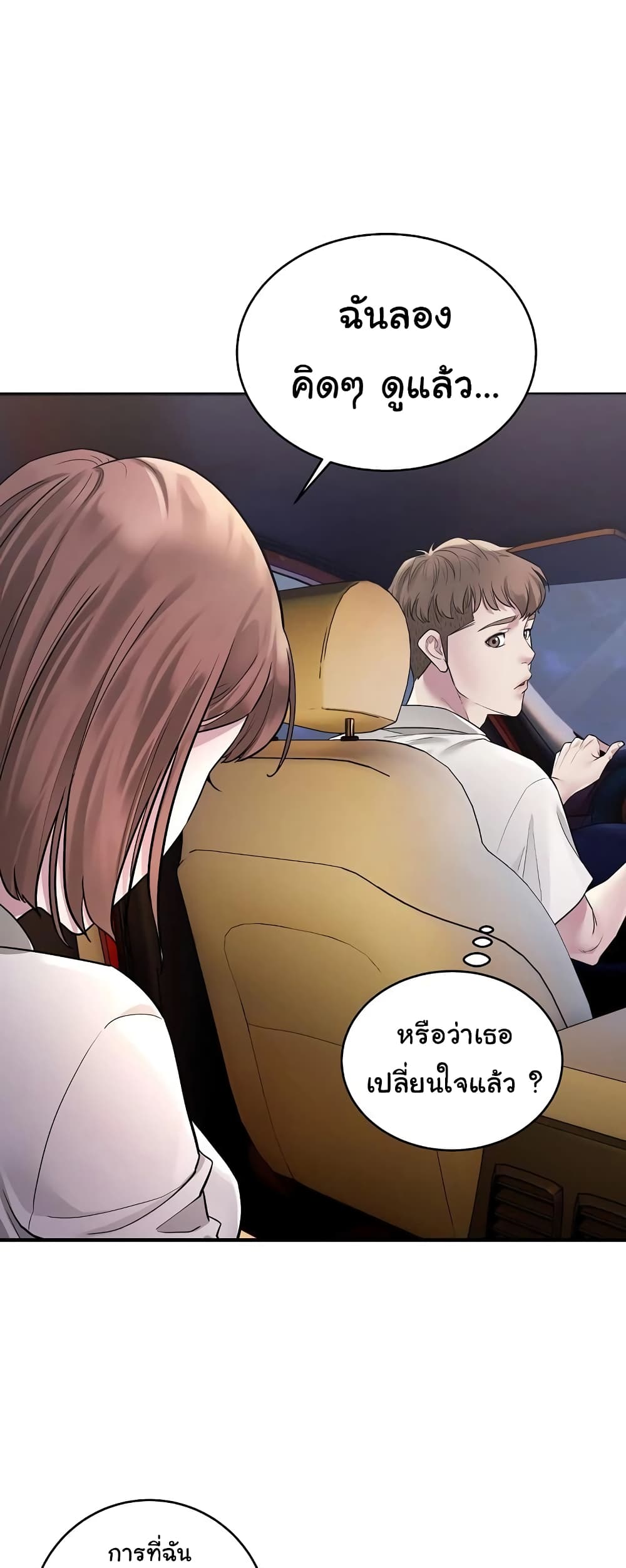 Taxi page 58