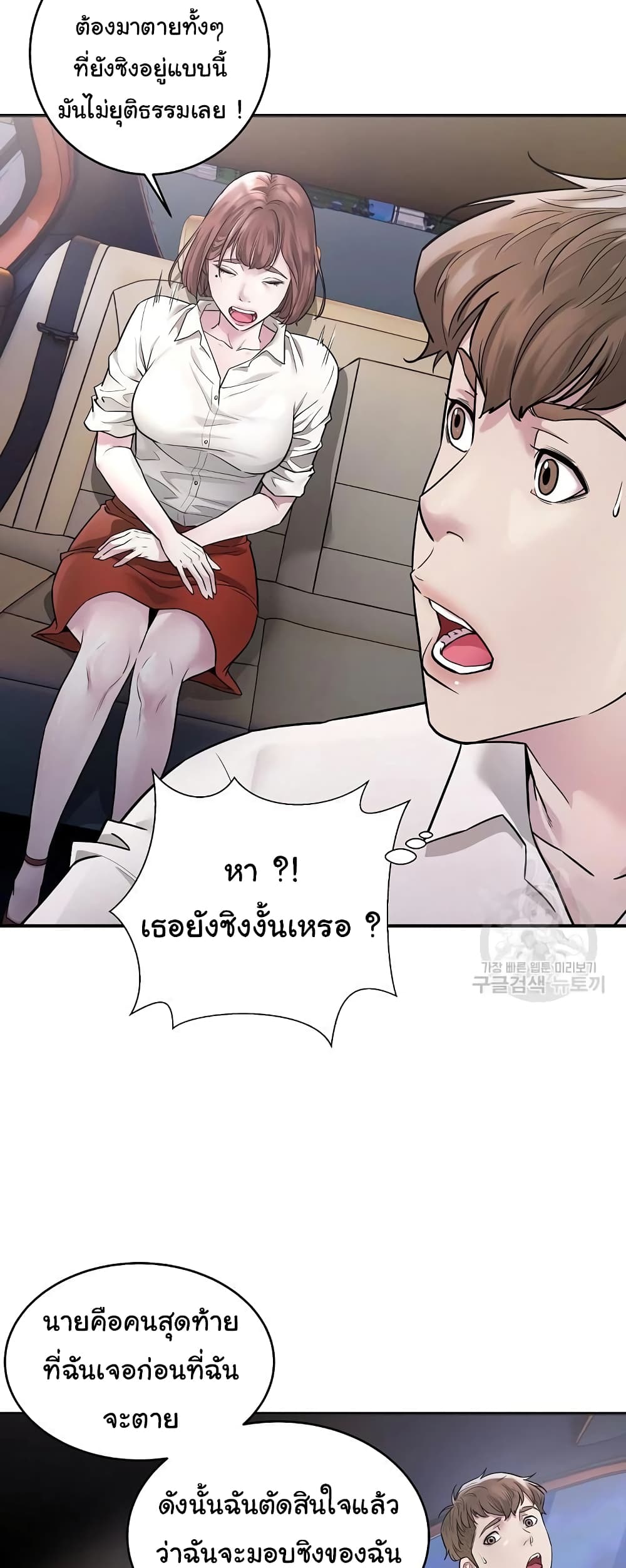 Taxi page 59