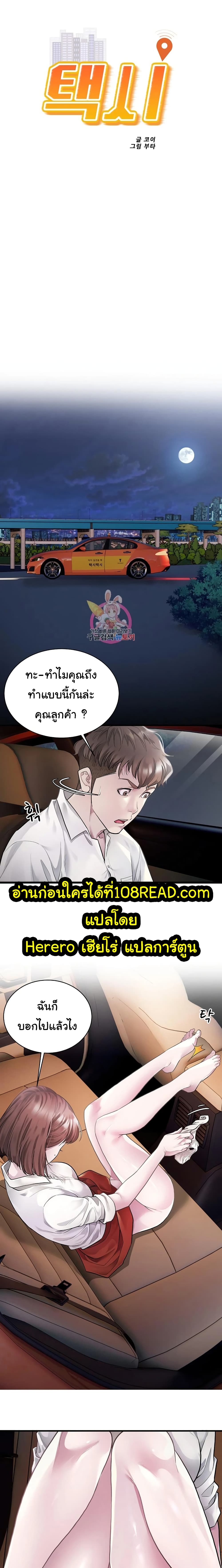 Taxi page 2
