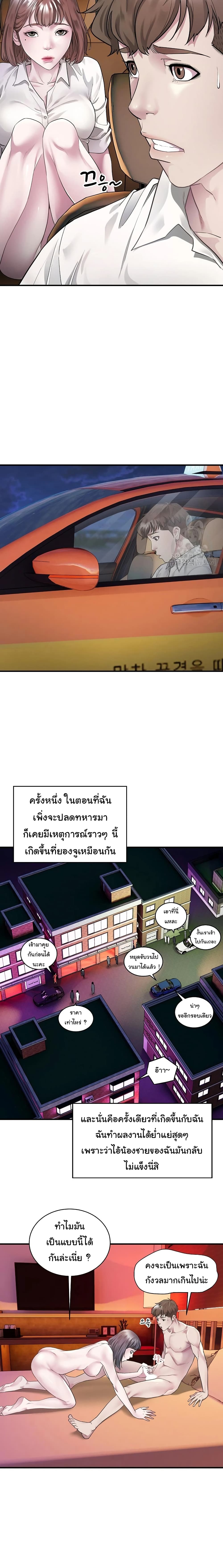 Taxi page 4