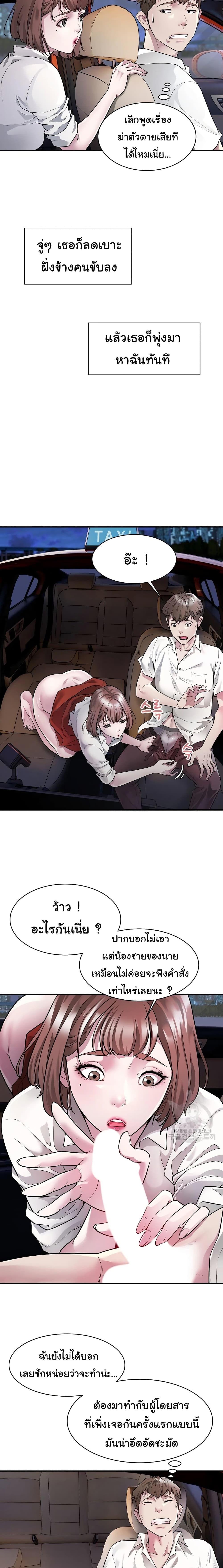 Taxi page 6