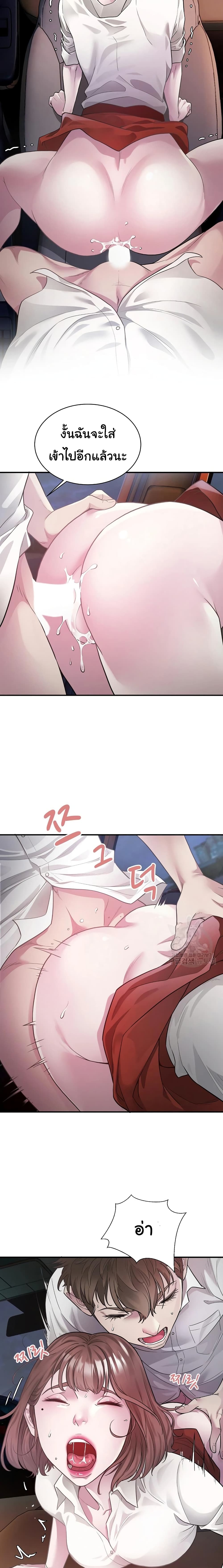 Taxi page 14