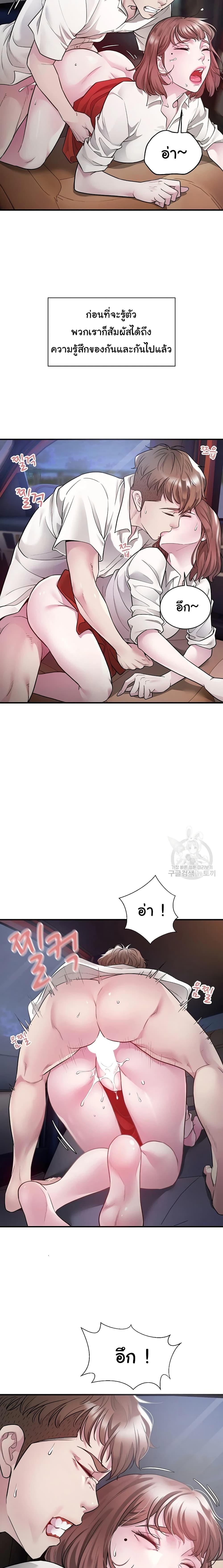 Taxi page 18