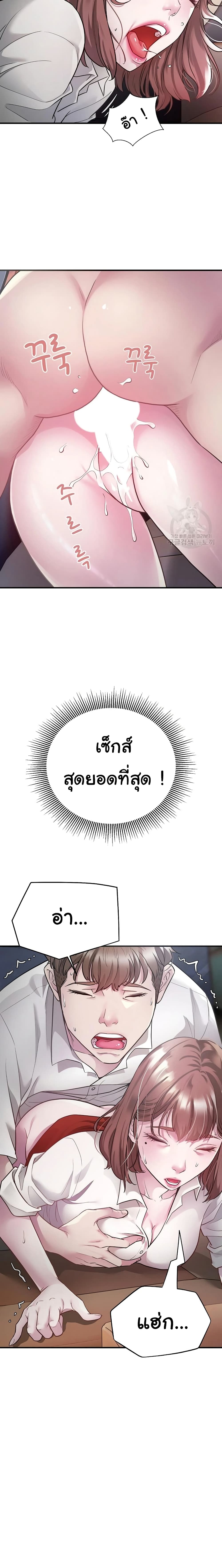 Taxi page 19