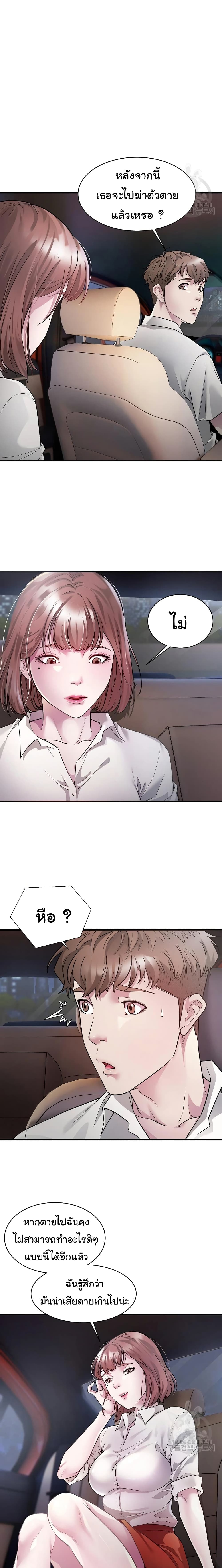 Taxi page 20