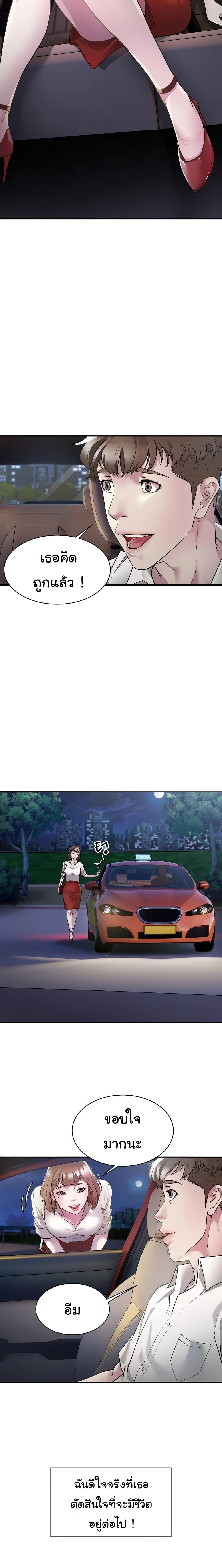 Taxi page 21