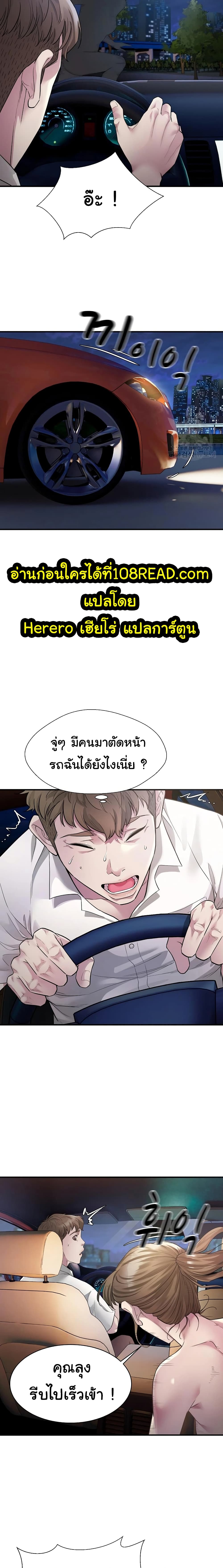 Taxi page 23