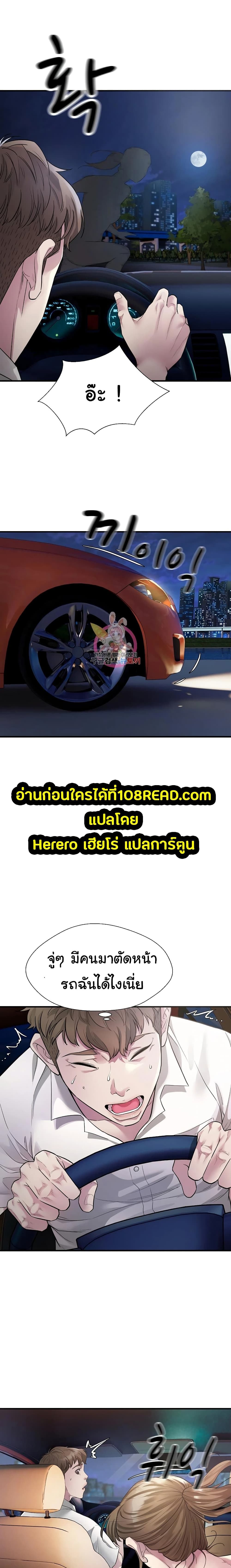Taxi page 2