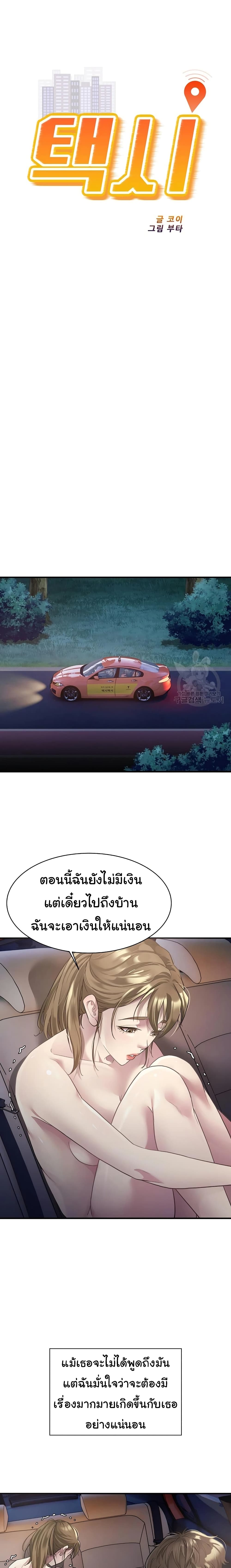 Taxi page 4