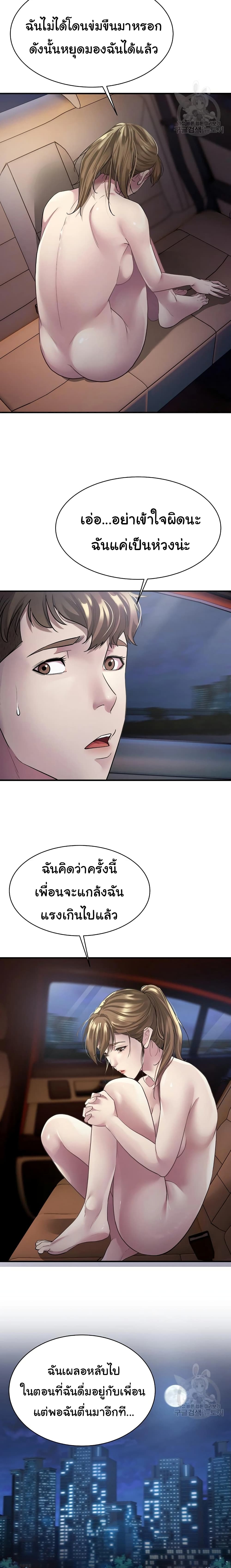 Taxi page 6