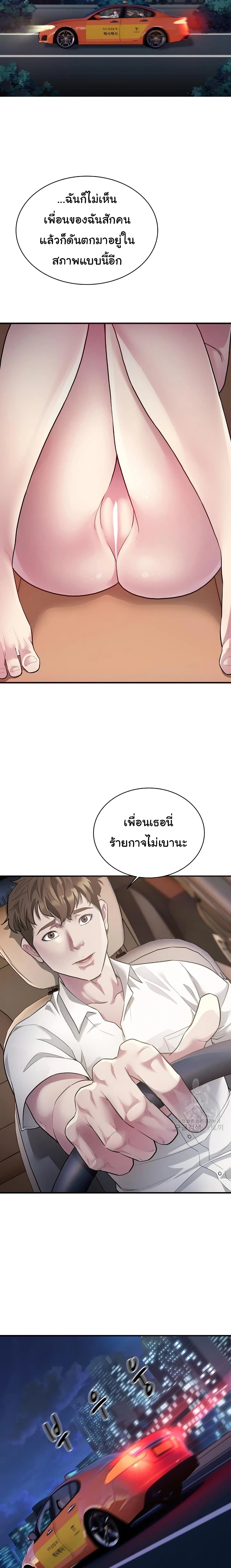 Taxi page 7