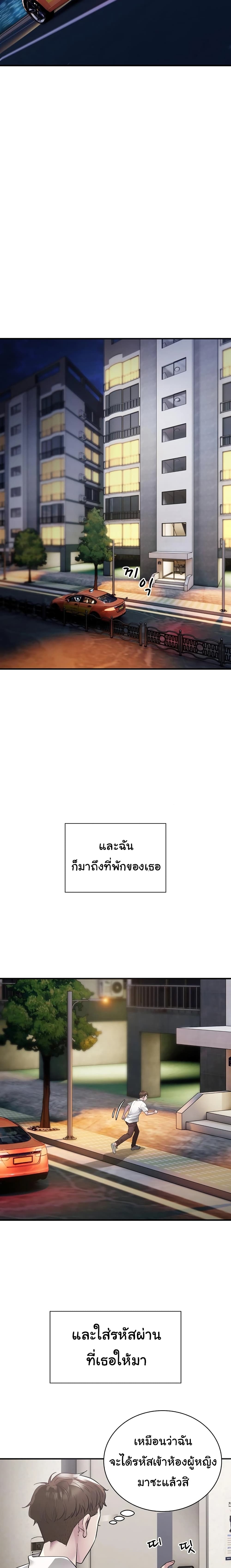 Taxi page 8