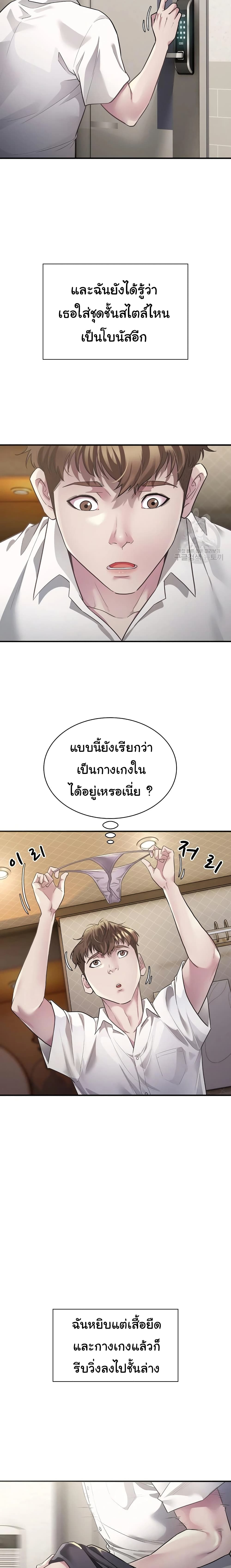Taxi page 9