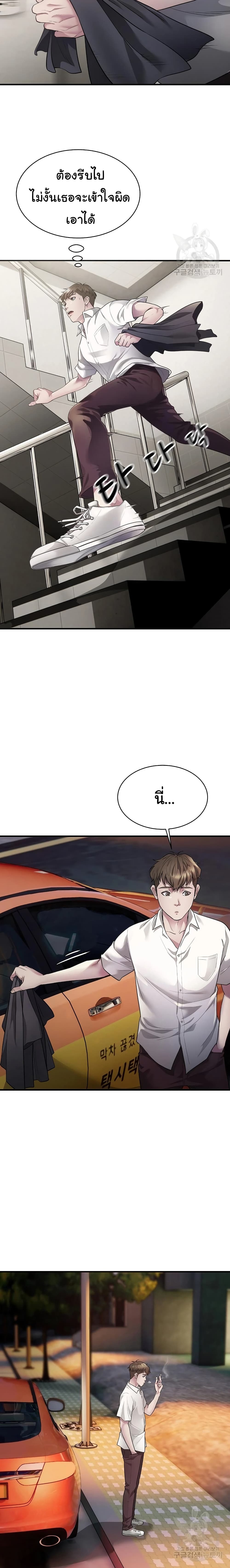 Taxi page 10