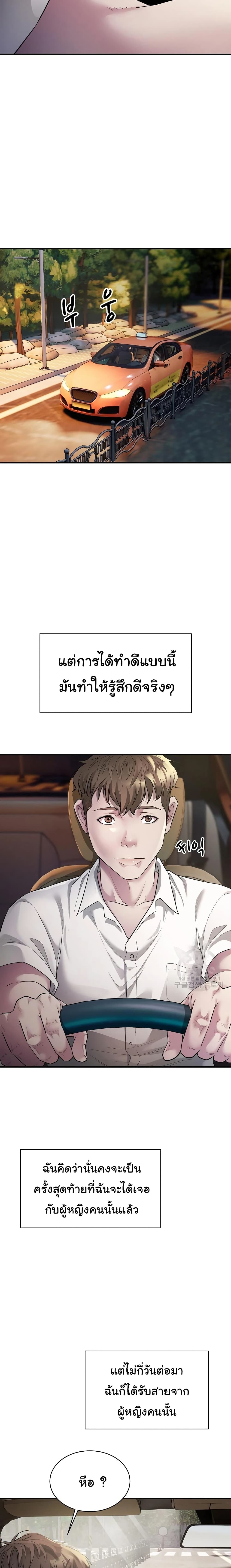 Taxi page 12