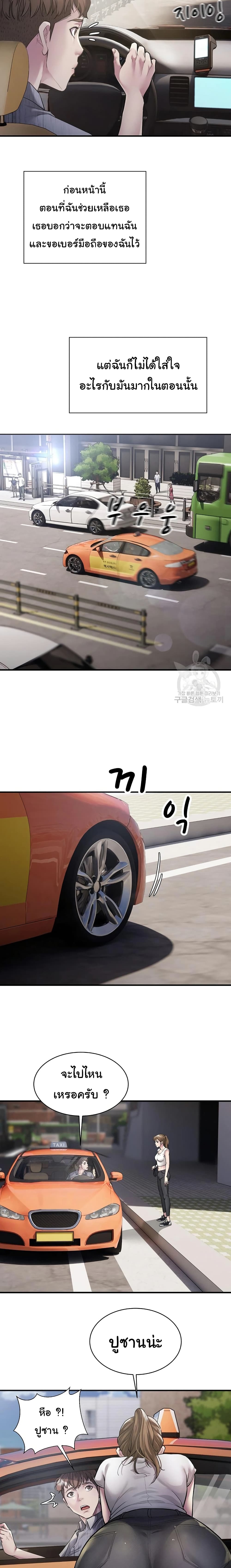 Taxi page 13