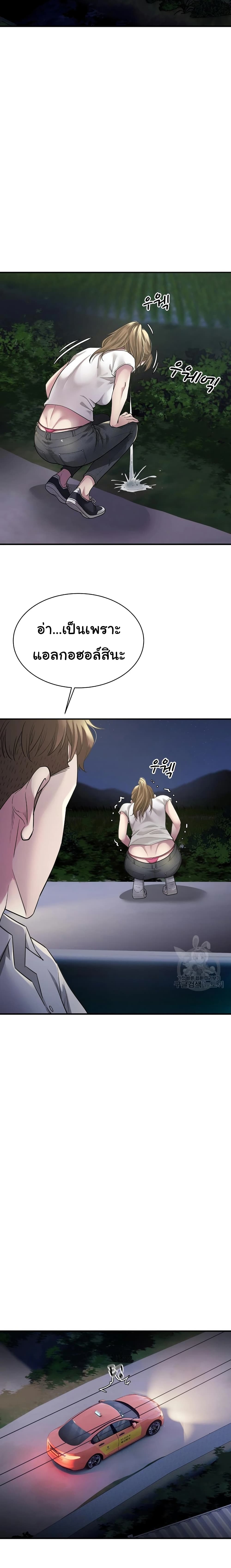 Taxi page 21