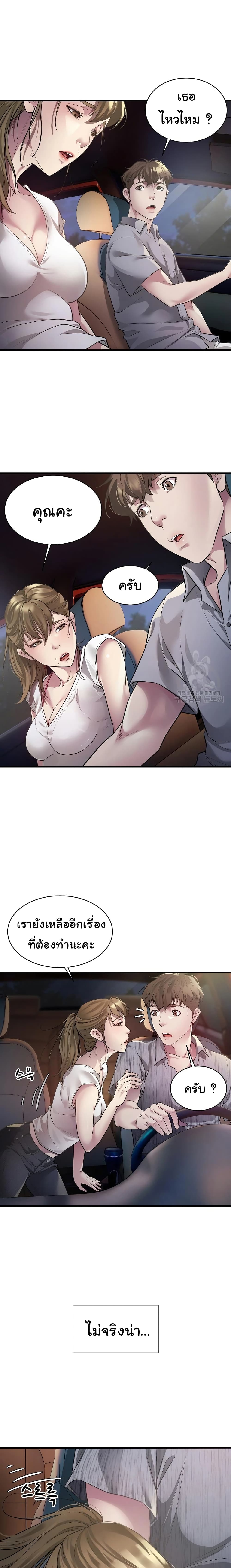 Taxi page 22