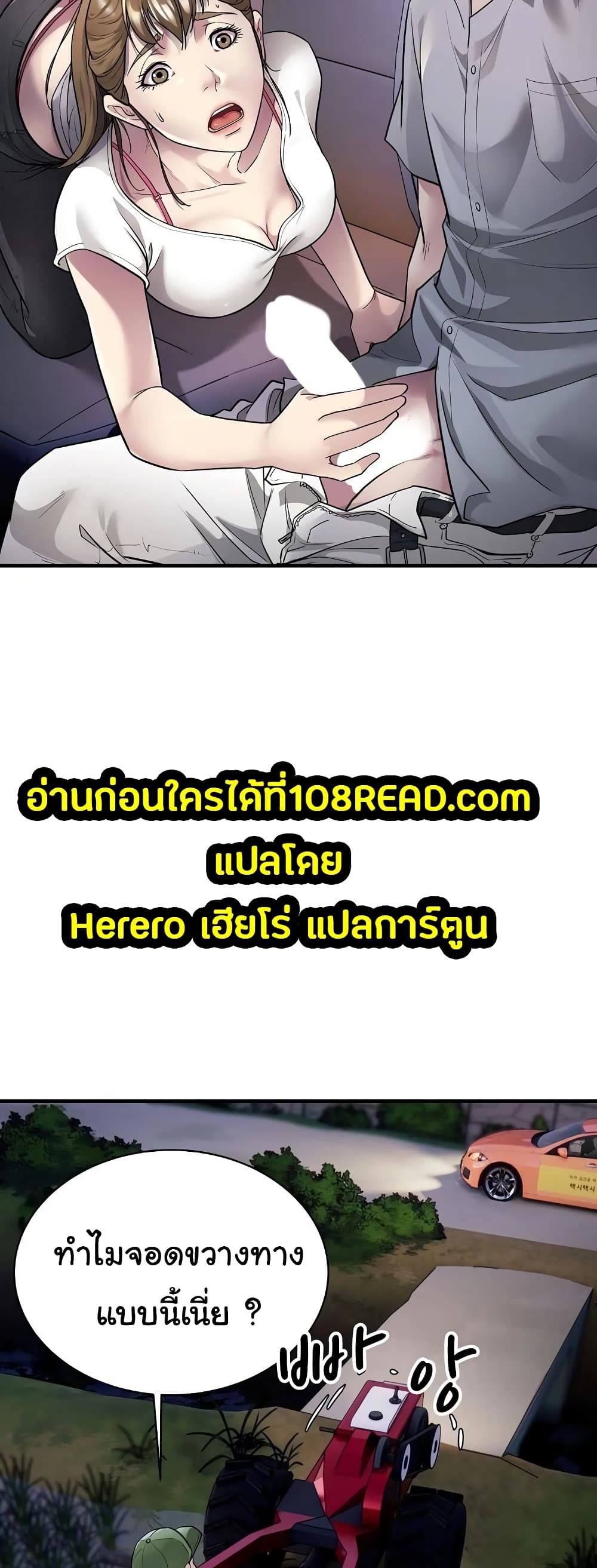 Taxi page 11