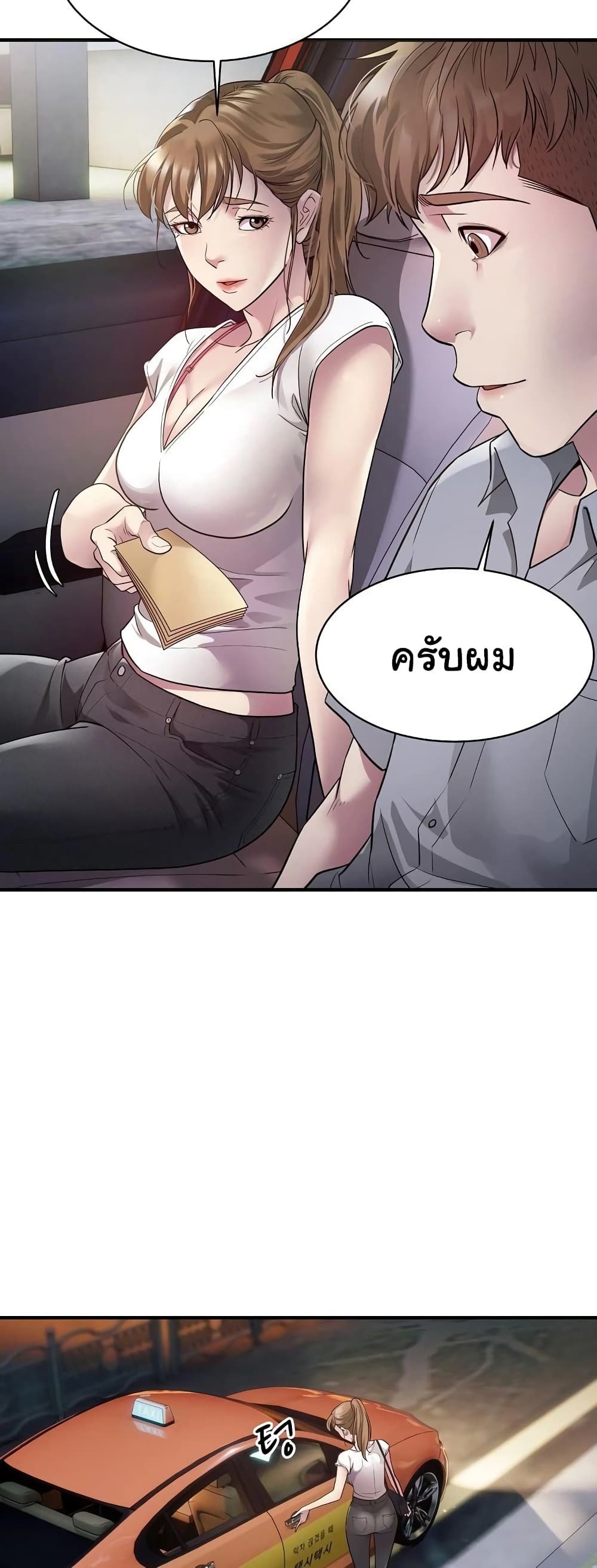 Taxi page 16