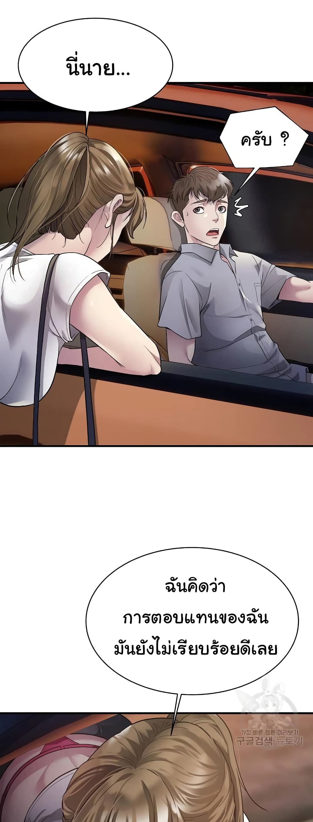 Taxi page 18