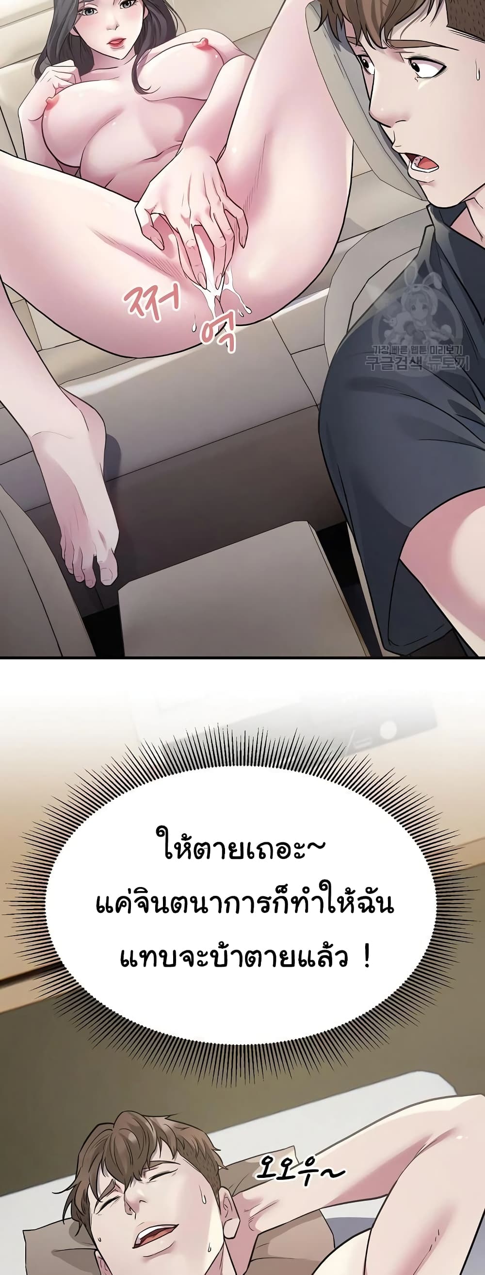 Taxi page 44