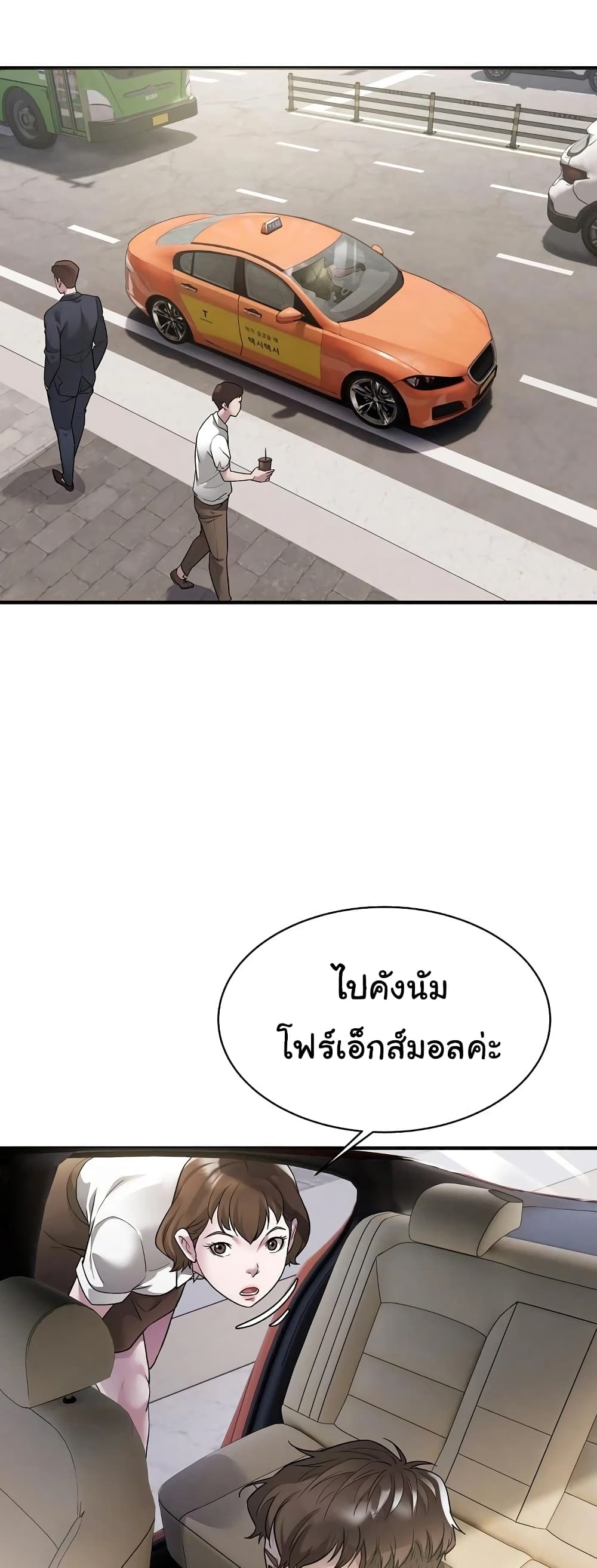 Taxi page 47