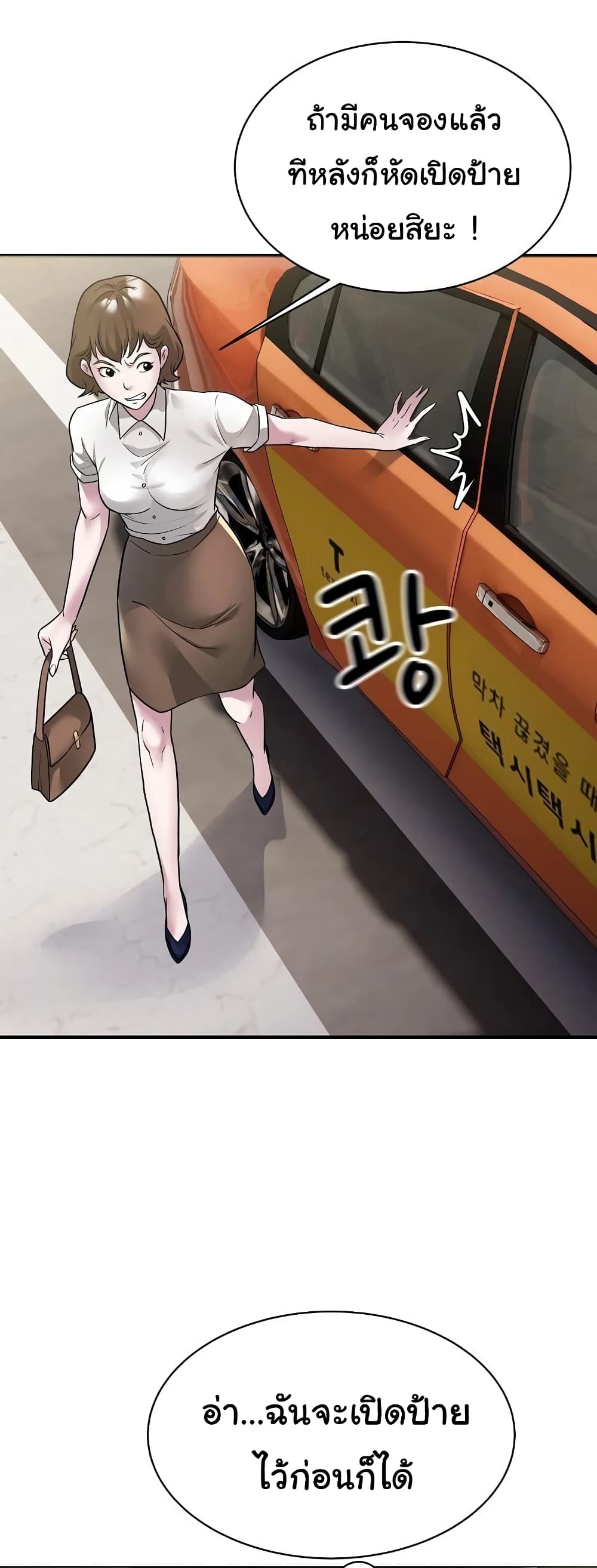 Taxi page 49