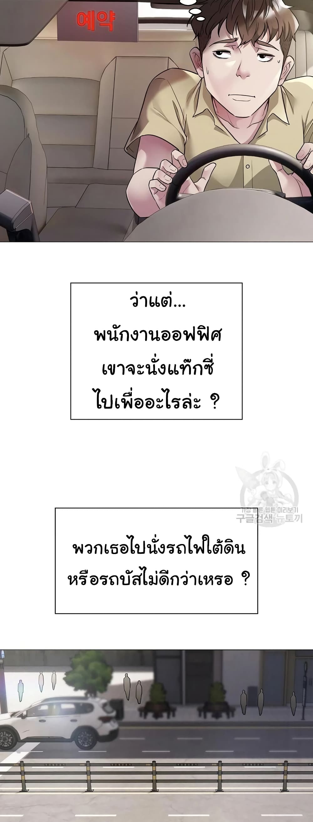 Taxi page 50