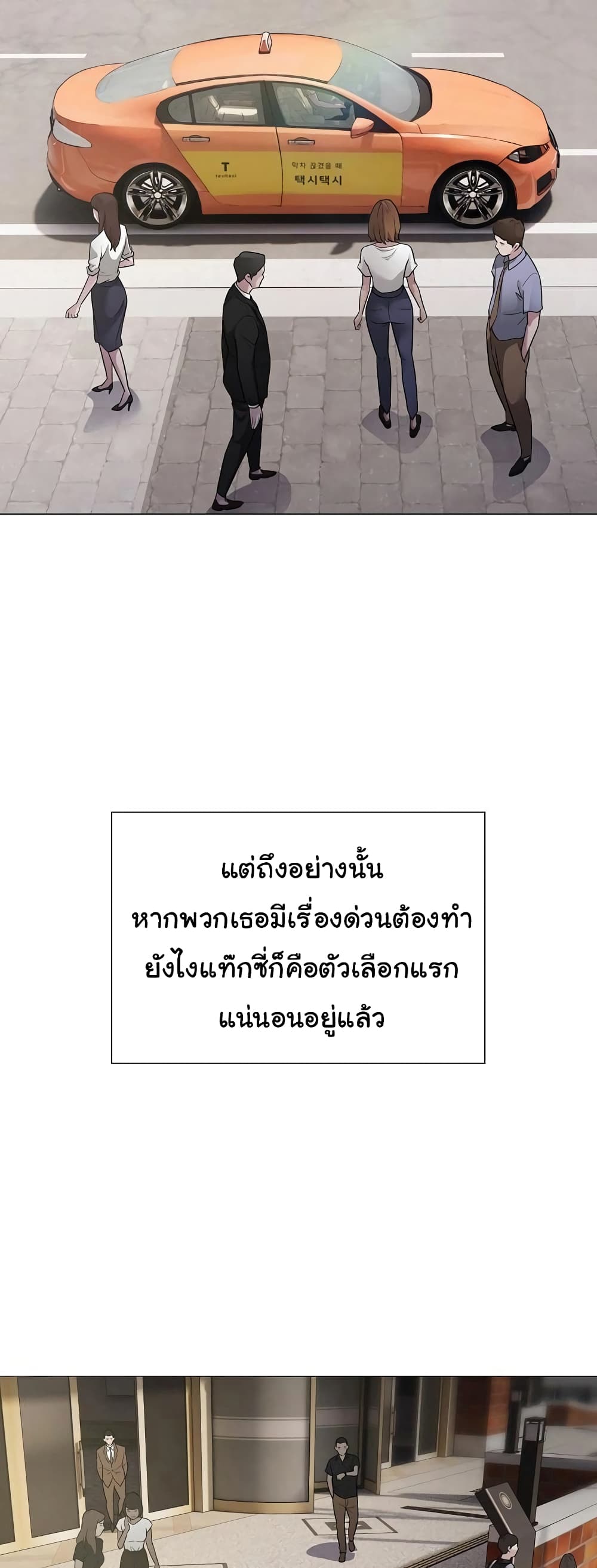 Taxi page 51