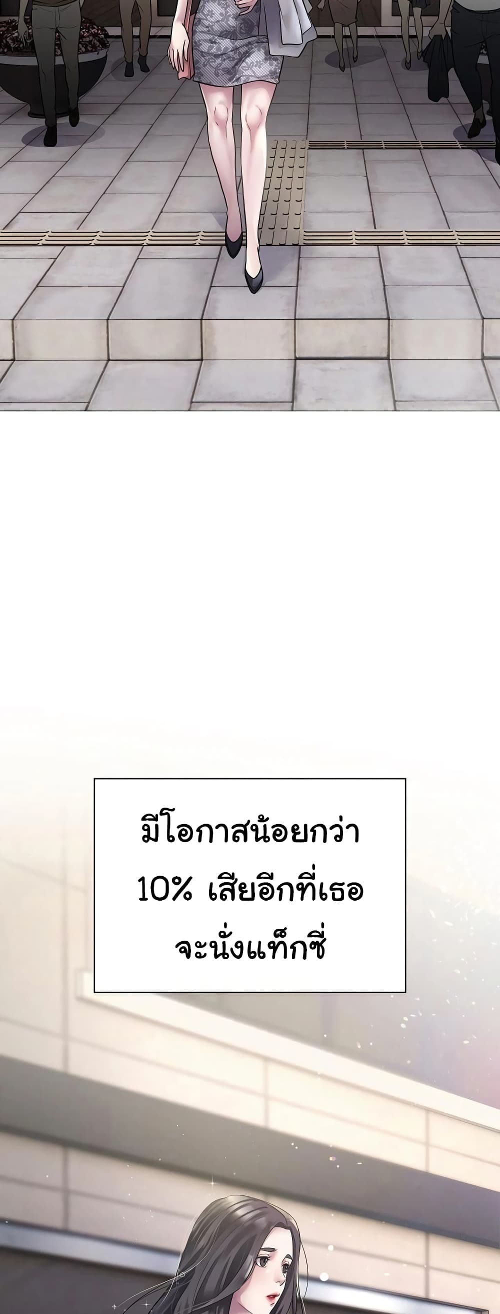 Taxi page 53