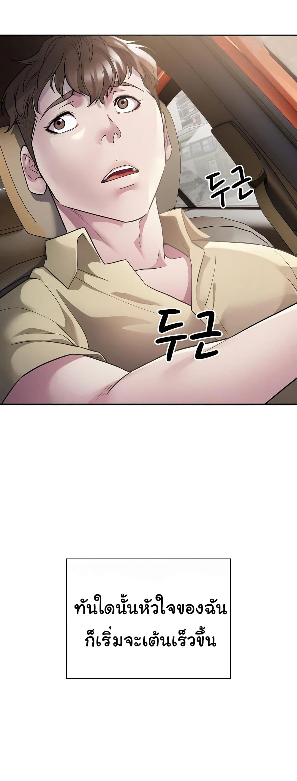 Taxi page 56