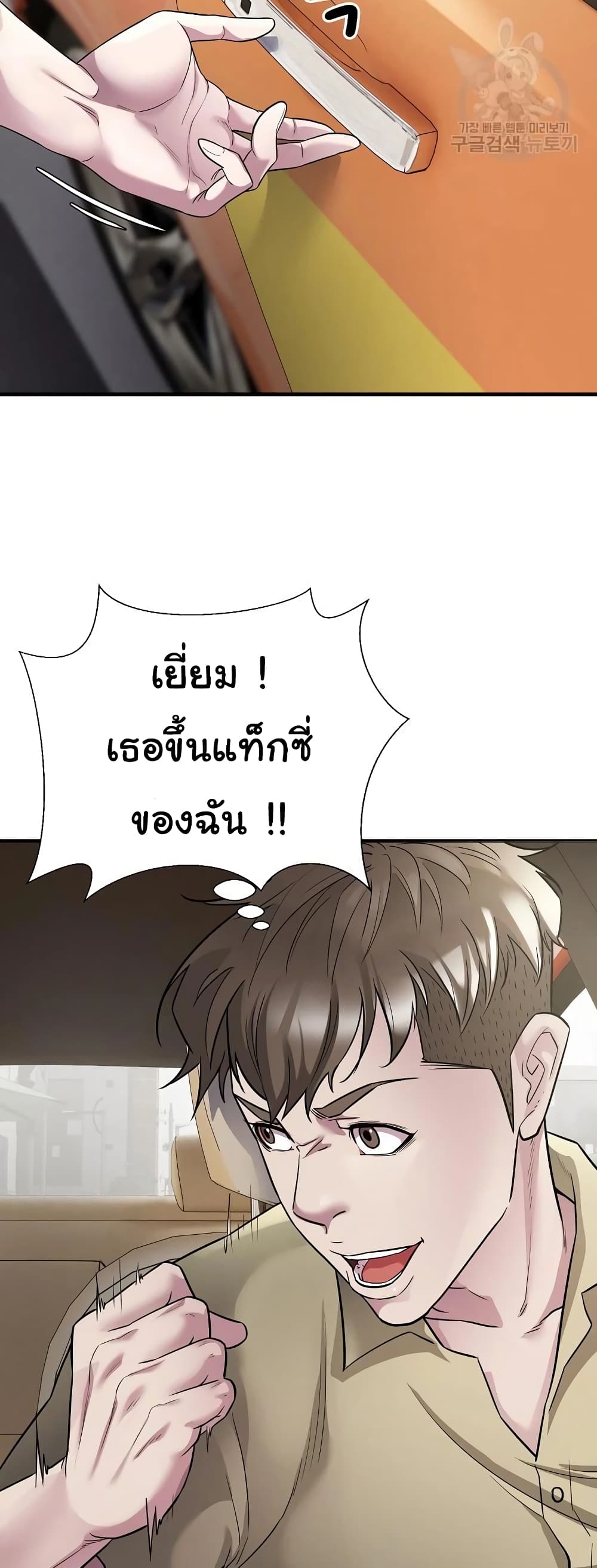 Taxi page 59