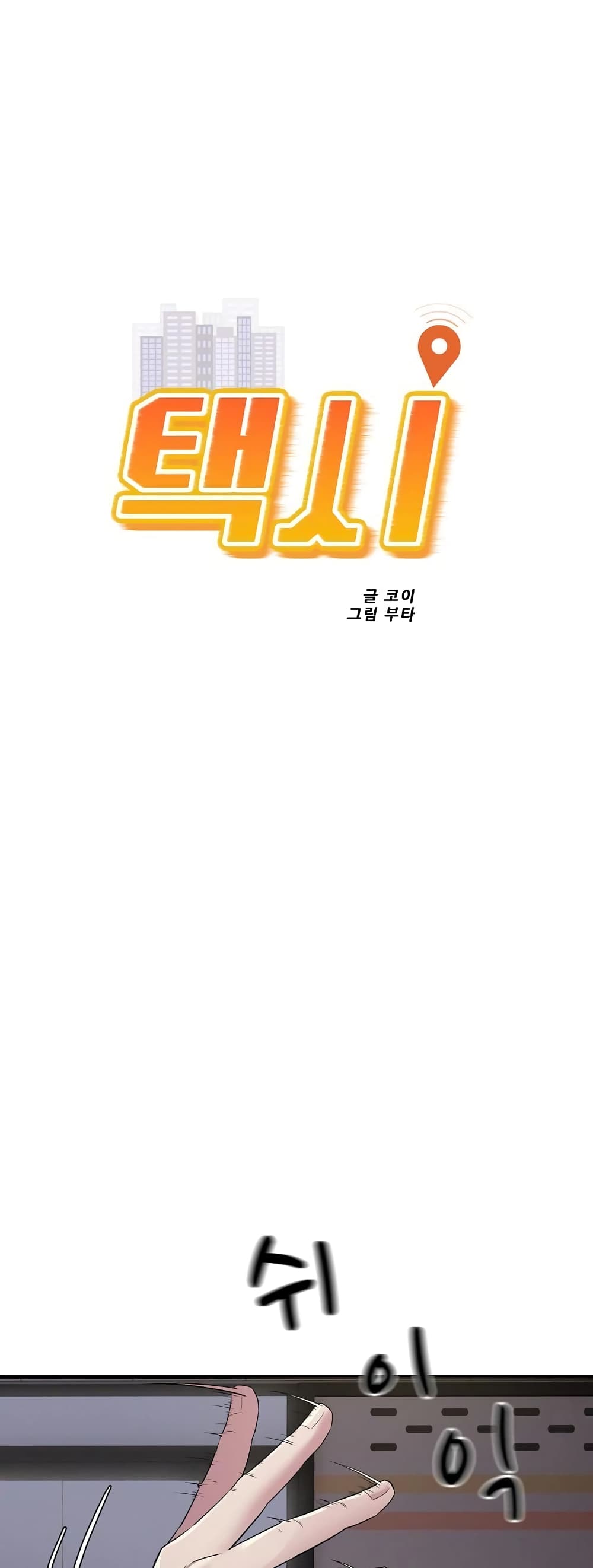 Taxi page 2