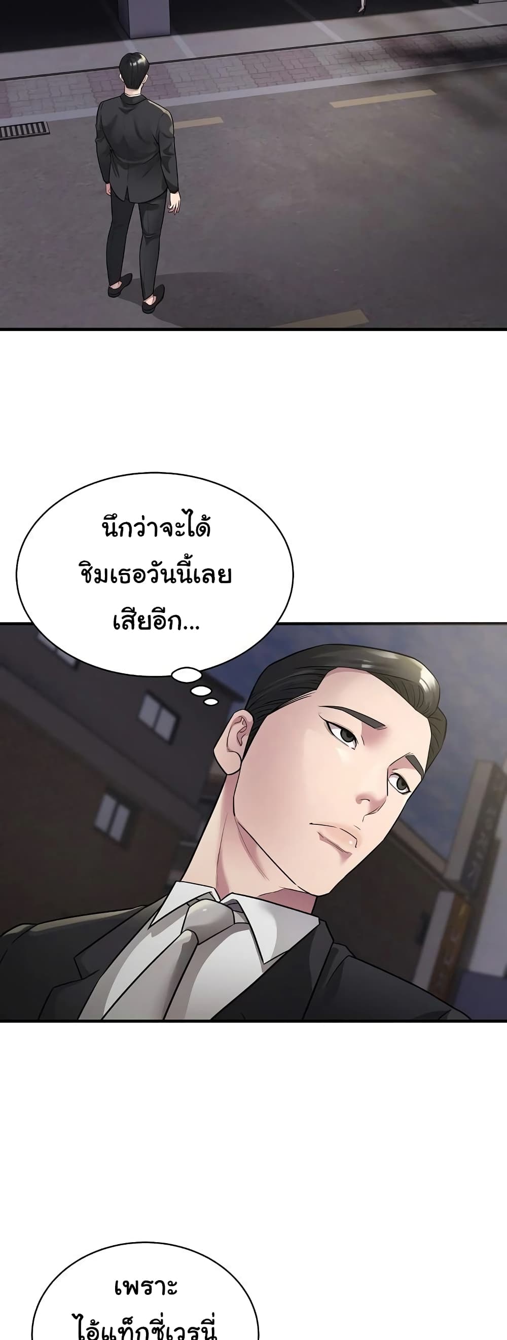 Taxi page 7