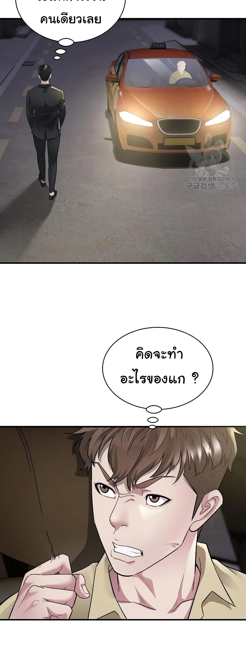 Taxi page 8