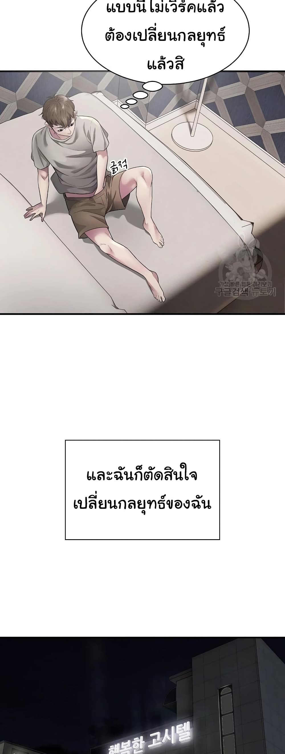 Taxi page 10
