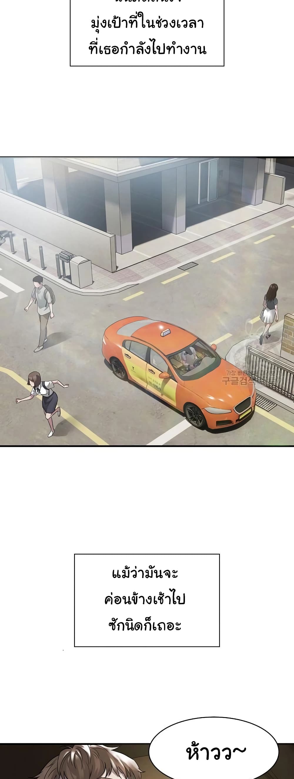 Taxi page 12