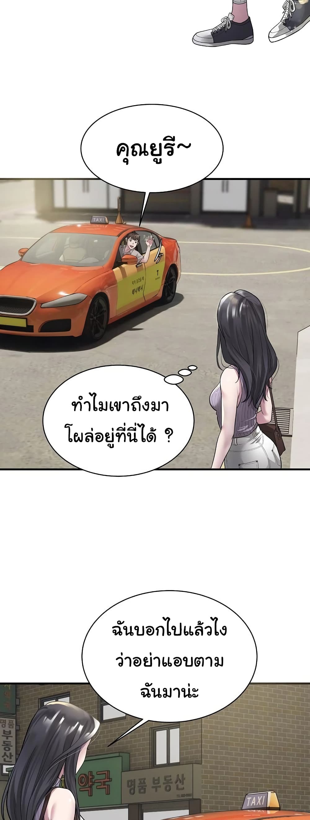 Taxi page 15