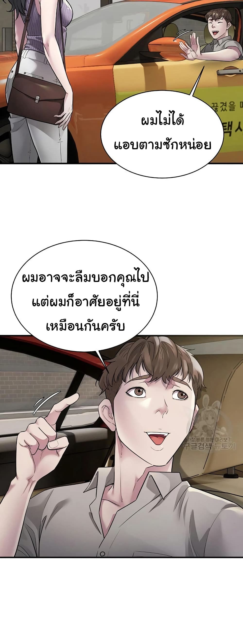 Taxi page 16