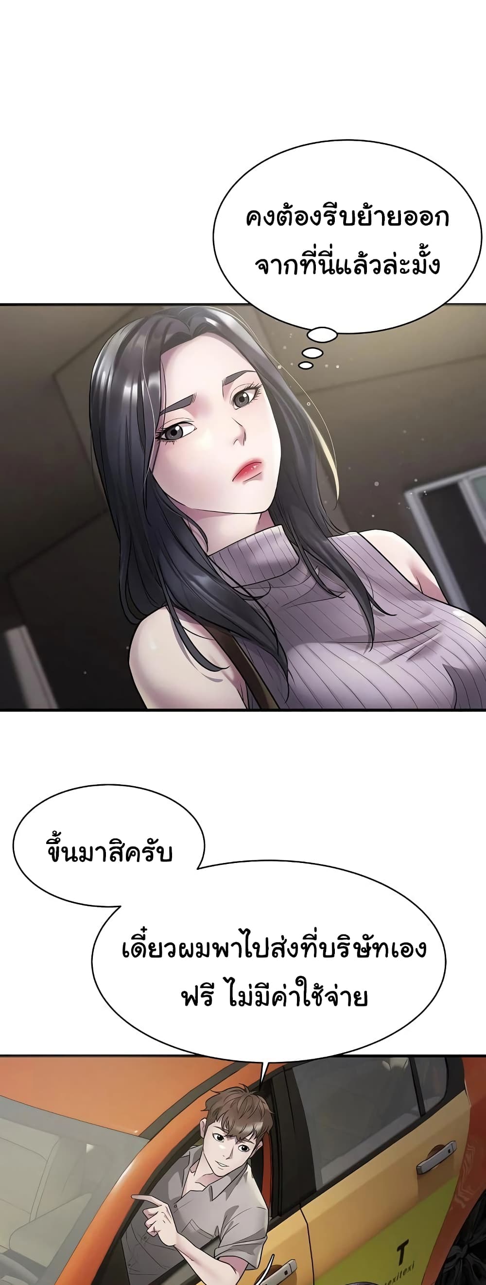 Taxi page 17