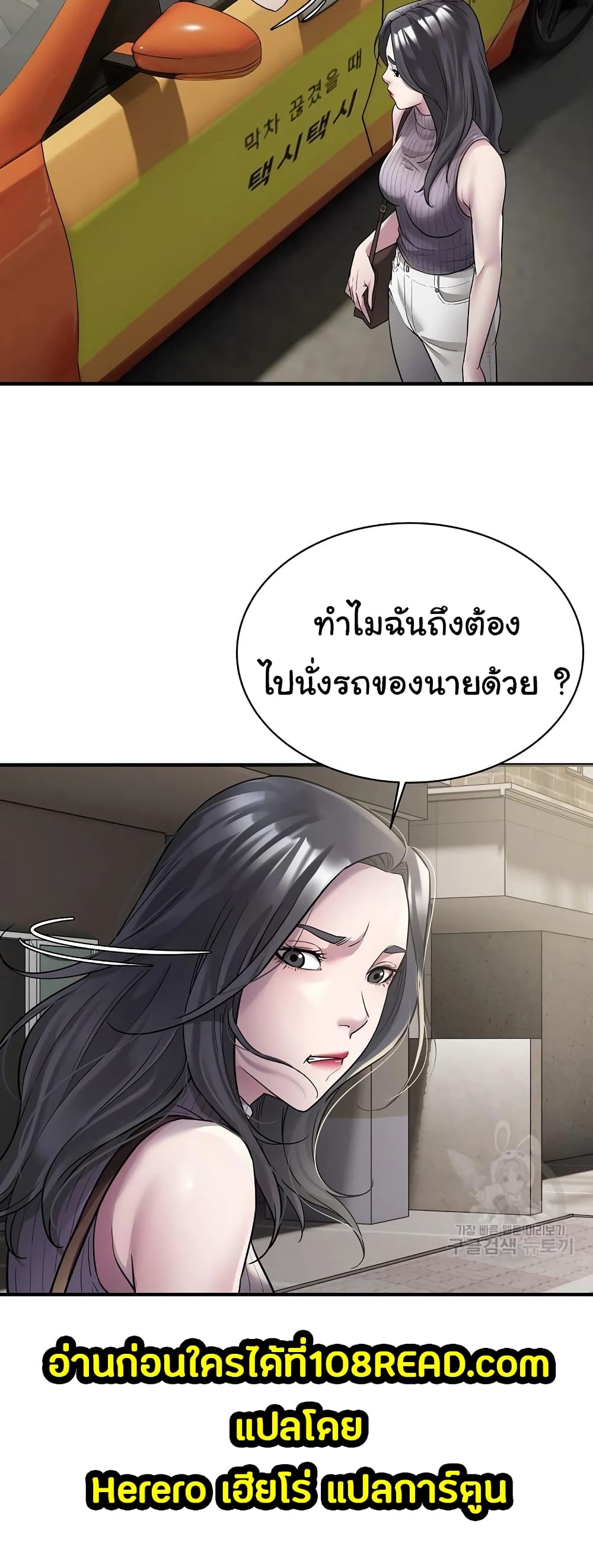 Taxi page 18