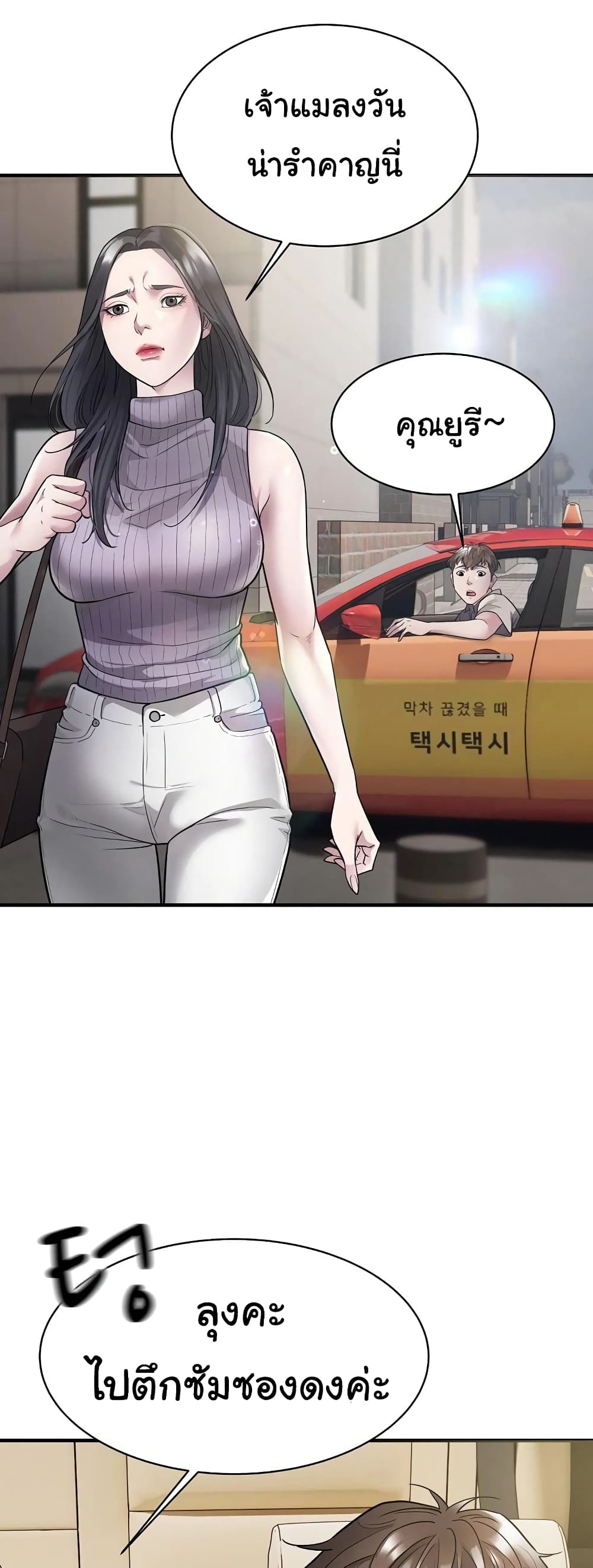 Taxi page 19