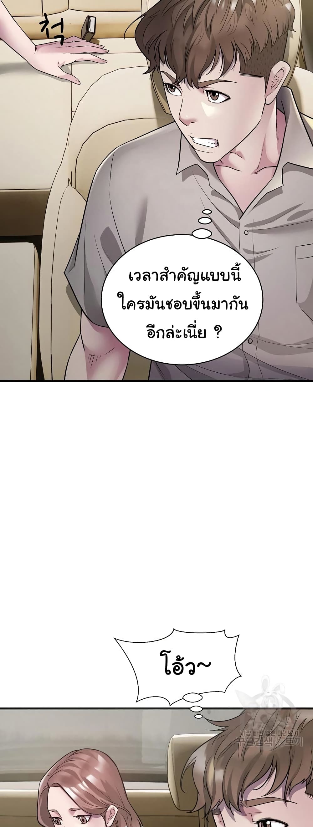 Taxi page 20