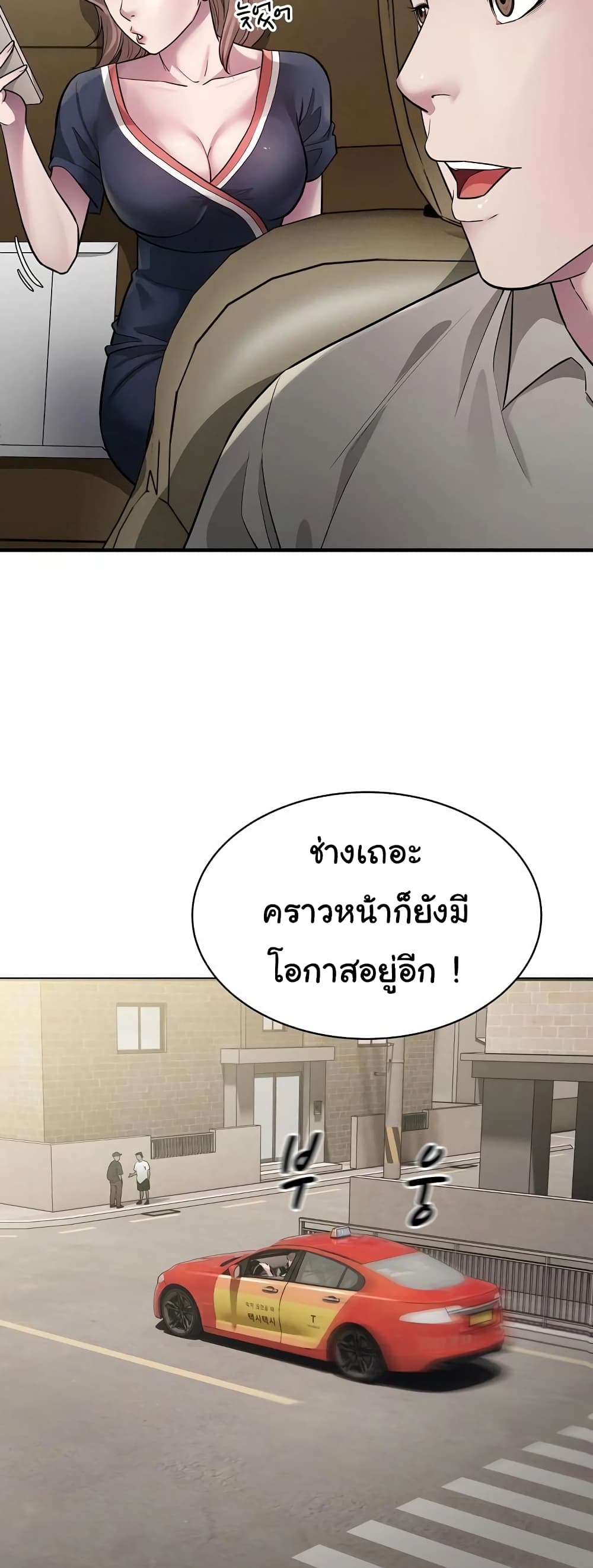 Taxi page 21