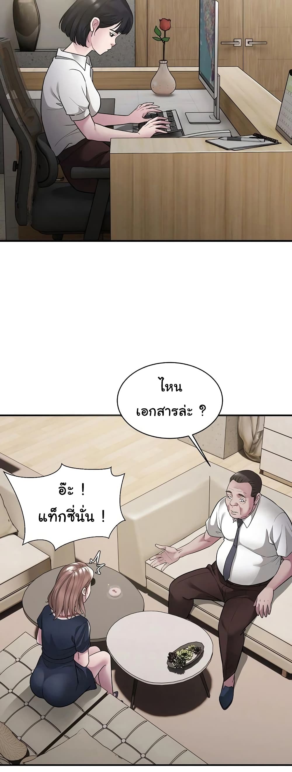 Taxi page 26