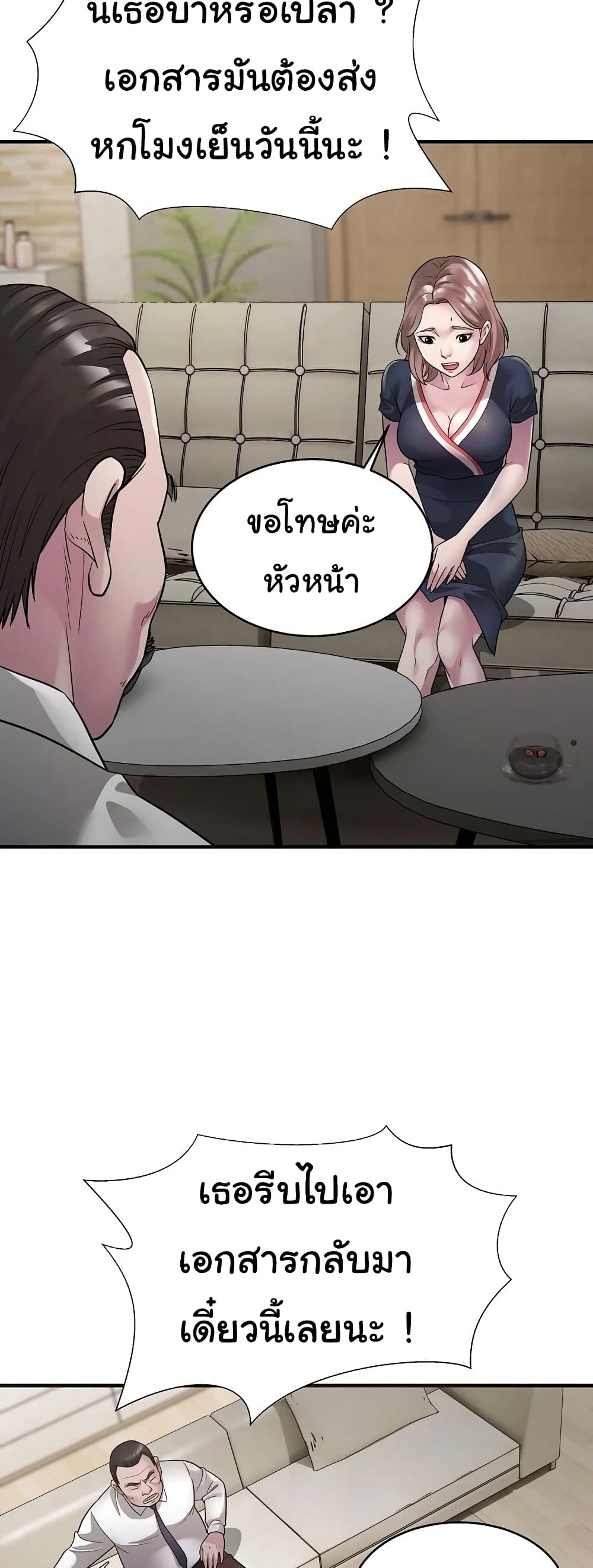 Taxi page 28