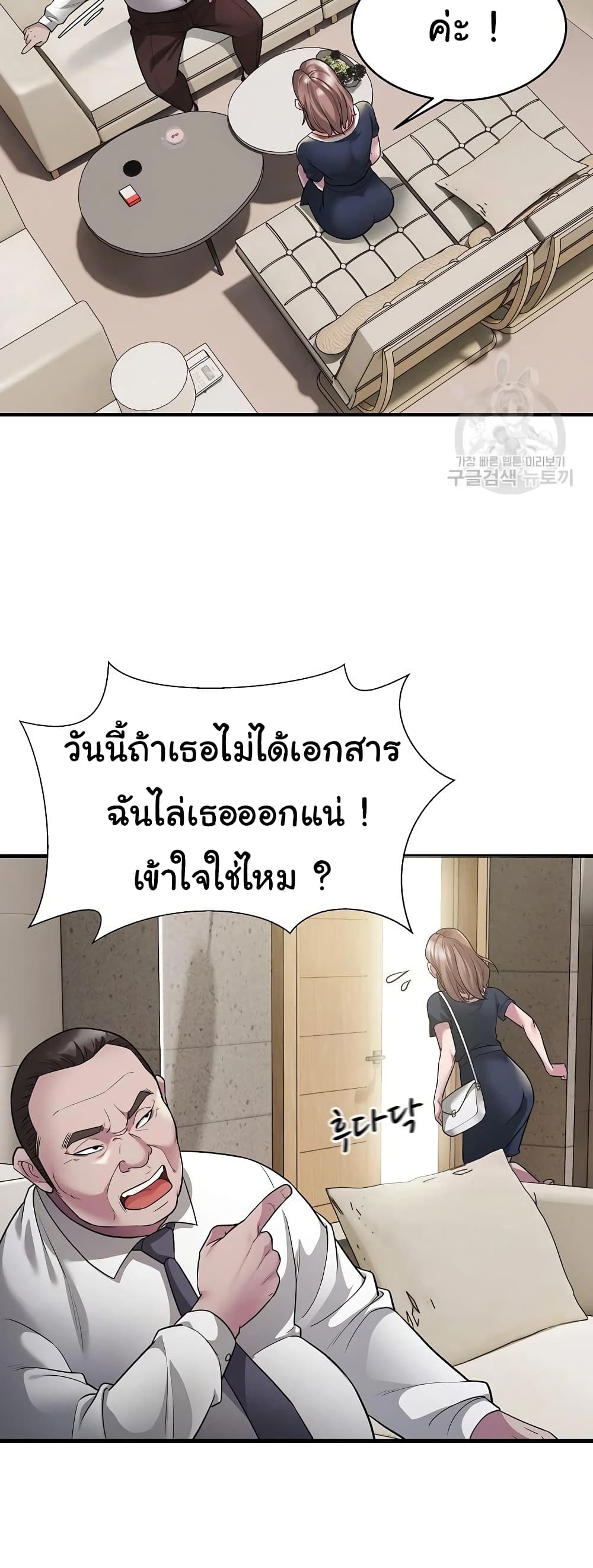Taxi page 29